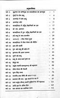 Jnanavriksh ka Punarutthan