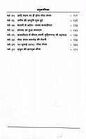 Jnanavriksh ka Punarutthan