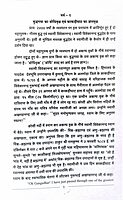 Jnanavriksh ka Punarutthan