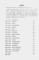 Srimad Bhagavad Gita (Hindi)