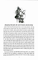 Srimad Bhagavad Gita (Hindi)