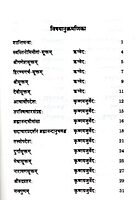 Sankshipta Saswara Vedamantrah (Sanskrit)