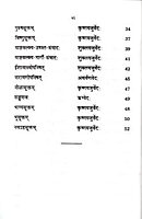 Sankshipta Saswara Vedamantrah (Sanskrit)
