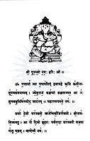 Sankshipta Saswara Vedamantrah (Sanskrit)