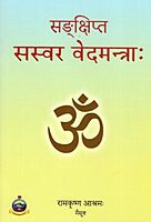 Sankshipta Saswara Vedamantrah (Sanskrit)