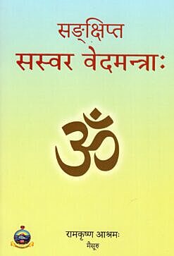 Sankshipta Saswara Vedamantrah (Sanskrit)