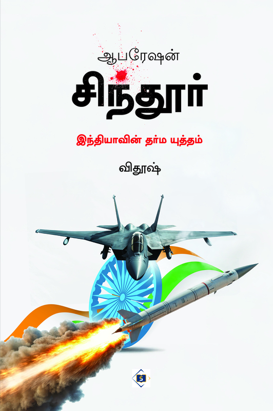 "OPERATION SINDOOR - INDIA'S DHARMIC WAR  | ஆபரேஷன் சிந்தூர் இந்தியாவின் தர்ம யுத்தம்