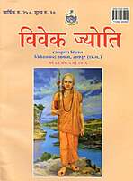 Vivek Jyoti May 2026