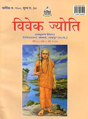 Vivek Jyoti May 2026
