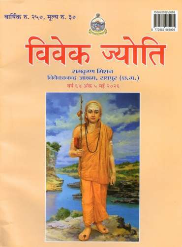 Vivek Jyoti May 2026