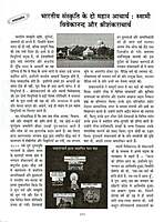 Vivek Jyoti May 2026
