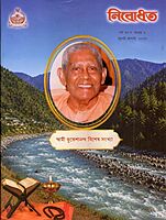 Nibodhata July - August 2026