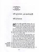 Nibodhata July - August 2026