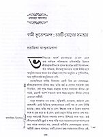 Nibodhata July - August 2026