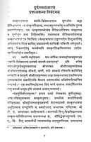 Vedamurti Sri Ramakrishna (Sanskrit)