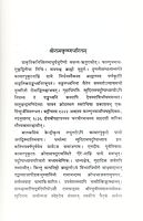Vedamurti Sri Ramakrishna (Sanskrit)