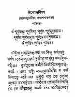Upanisat-Sangraha (Bengali)