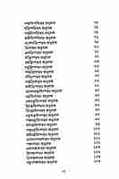 Mahanarayanopanisat (Bengali)