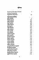 Mahanarayanopanisat (Bengali)
