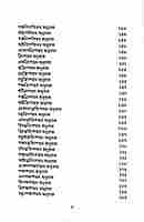 Mahanarayanopanisat with Bhashya (Bengali)