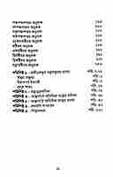 Mahanarayanopanisat with Bhashya (Bengali)