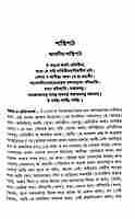 Prasthanatraya-Sankarabhasya-Pravesika