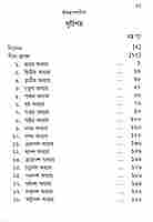 Srimad Bhagavad Gita (Saral Bangla Anuvad) Srimad Bhagavad Gita (Saral Bangla Anuvad)