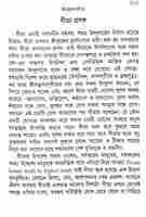 Srimad Bhagavad Gita (Saral Bangla Anuvad) Srimad Bhagavad Gita (Saral Bangla Anuvad)