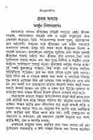 Srimad Bhagavad Gita (Saral Bangla Anuvad) Srimad Bhagavad Gita (Saral Bangla Anuvad)