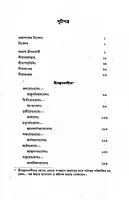 Srimad Bhagavad Gita (Sridhar Tika)