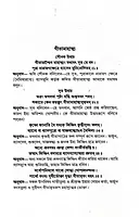Srimad Bhagavad Gita (Sridhar Tika)