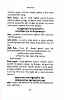 Srimad Bhagavad Gita (Sridhar Tika)