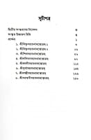Sahasranamastotravali