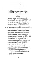 Sahasranamastotravali