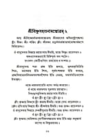 Sahasranamastotravali