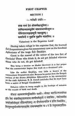 Sandilya Bhakti Sutras with Svapnesvara Bhasya