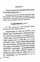 Sandilya Bhakti Sutras with Svapnesvara Bhasya