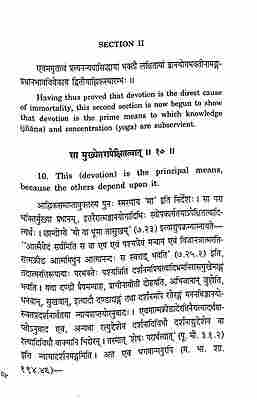Sandilya Bhakti Sutras with Svapnesvara Bhasya