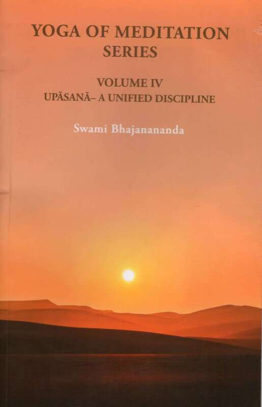 Yoga of Meditation Series (Vol.IV) - Upasana - A Unified Discipline