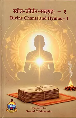 Divine Chants and Hymns – 1