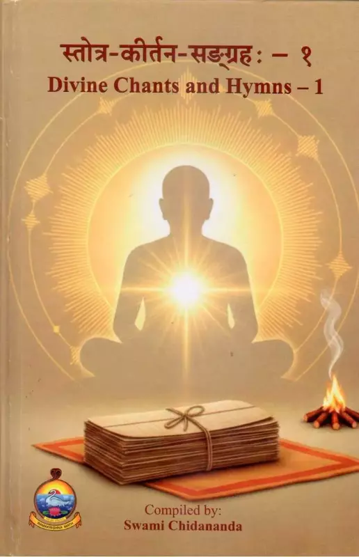 Divine Chants and Hymns – 1