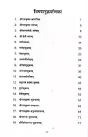 Divine Chants and Hymns – 1