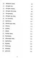 Divine Chants and Hymns – 1