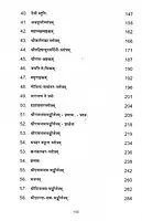 Divine Chants and Hymns – 1