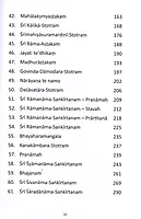 Divine Chants and Hymns – 1