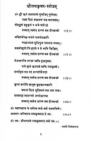 Divine Chants and Hymns – 1