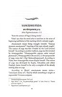 Patanjali's Yoga Aphorisms (Sutras) : A Critical Study