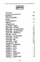 Alankarasastropakantham Alankarasastropakantham