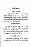 Prasthānatraya-Śāṅkarabhāṣya-Praveśikā (Mulamatram)