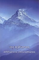 Chatuhsutribhashyam ((Bhavadipikopetam)
